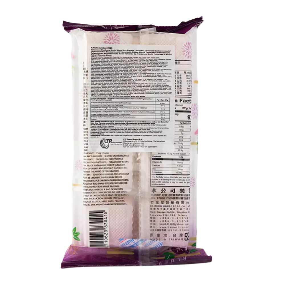 BAMBOO HOUSE Marshmallow Mochi Blueberry 216G